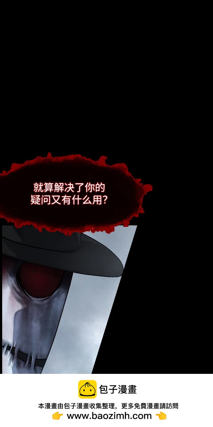 [第358话] 昏迷（8）57