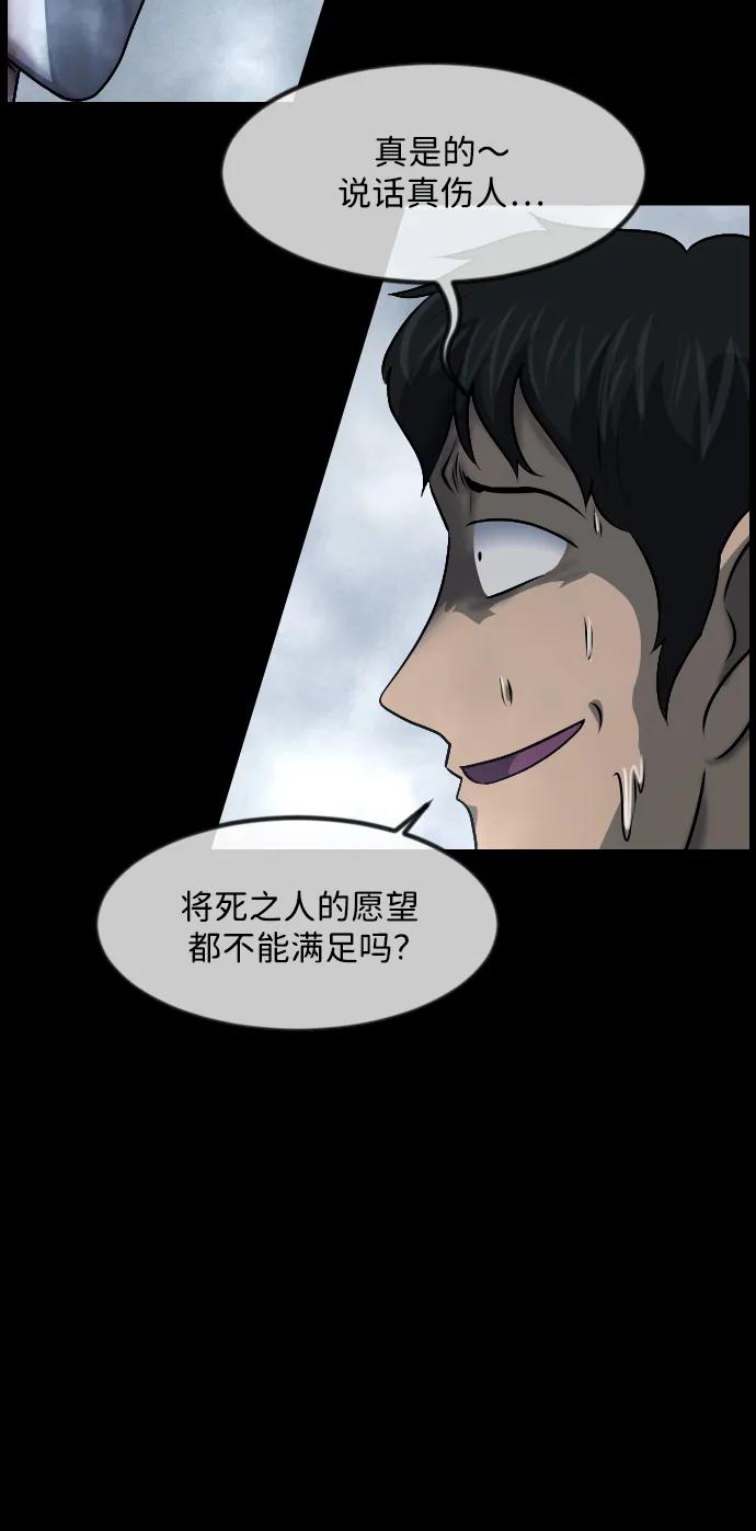 [第358话] 昏迷（8）58