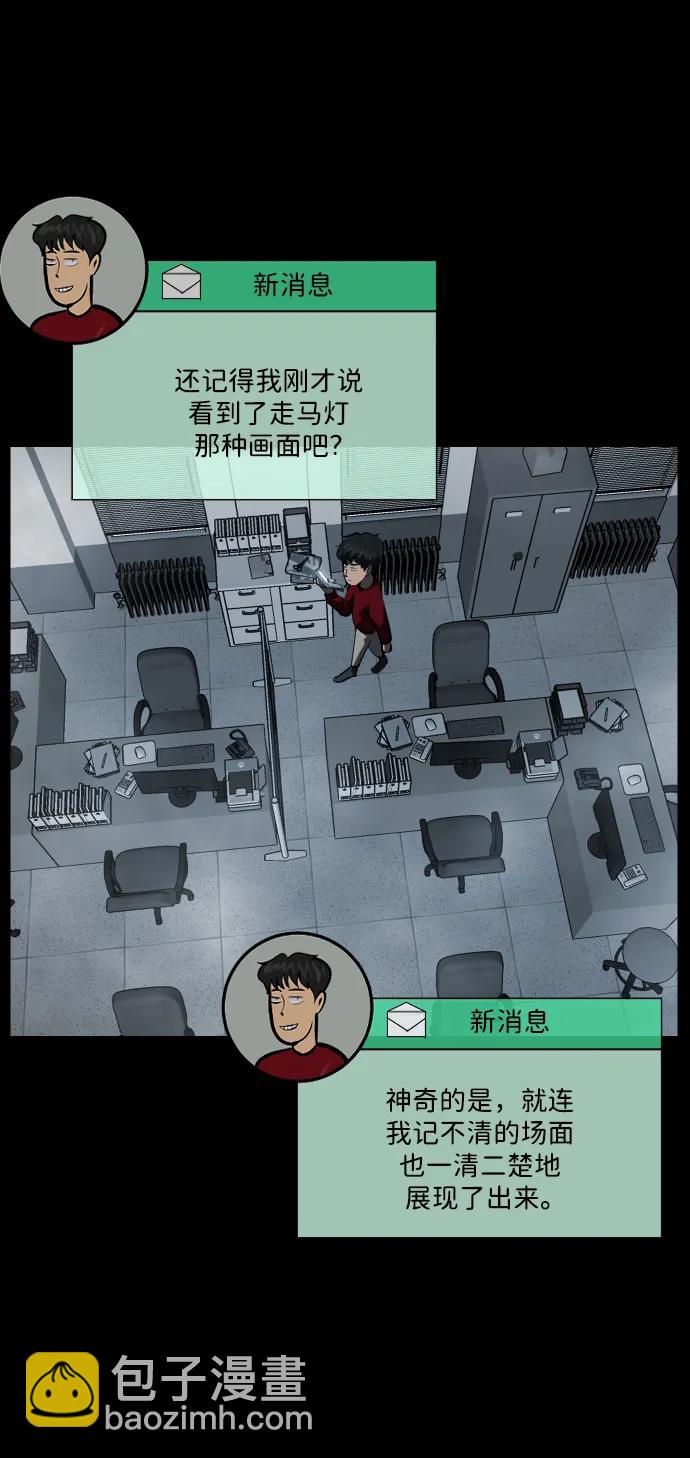 [第358话] 昏迷（8）6