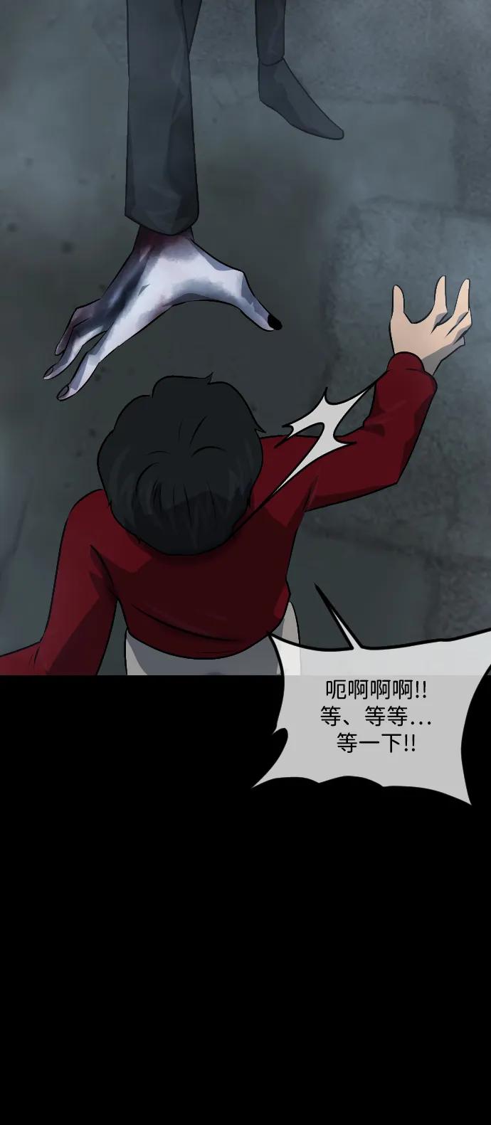 [第358话] 昏迷（8）62