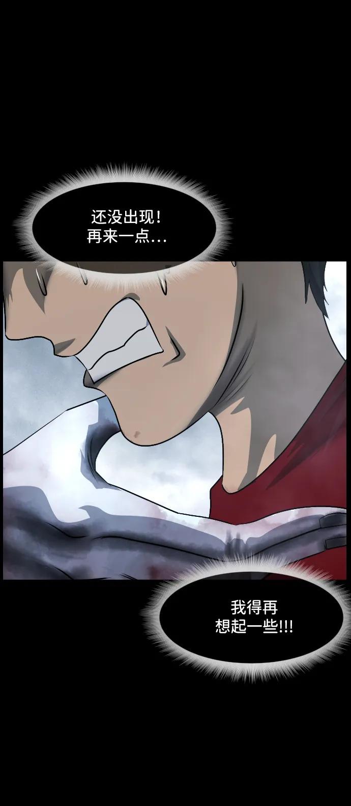 [第358话] 昏迷（8）68