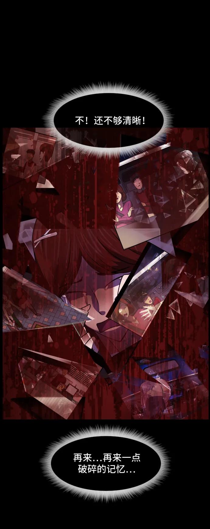 [第358话] 昏迷（8）69