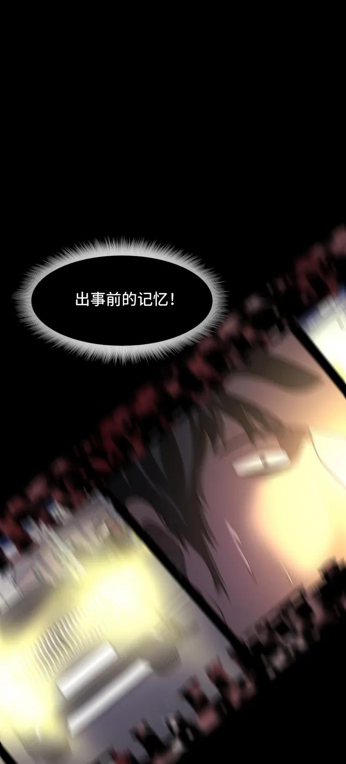 [第358话] 昏迷（8）77