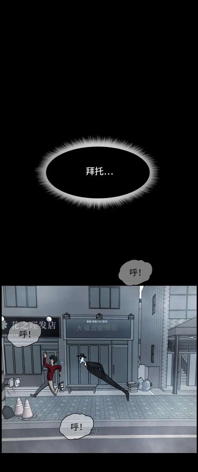 [第358话] 昏迷（8）83