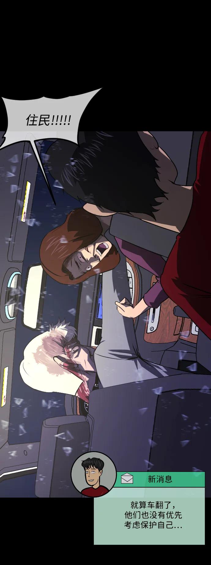 [第358话] 昏迷（8）9