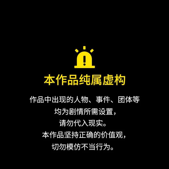 [第359话] 昏迷（9）0