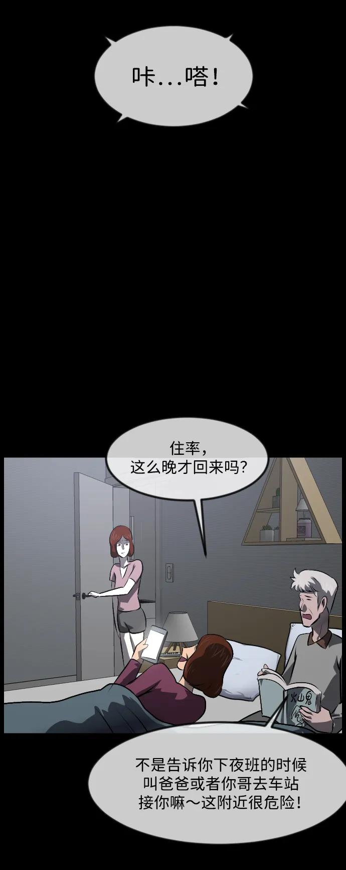 [第359话] 昏迷（9）25
