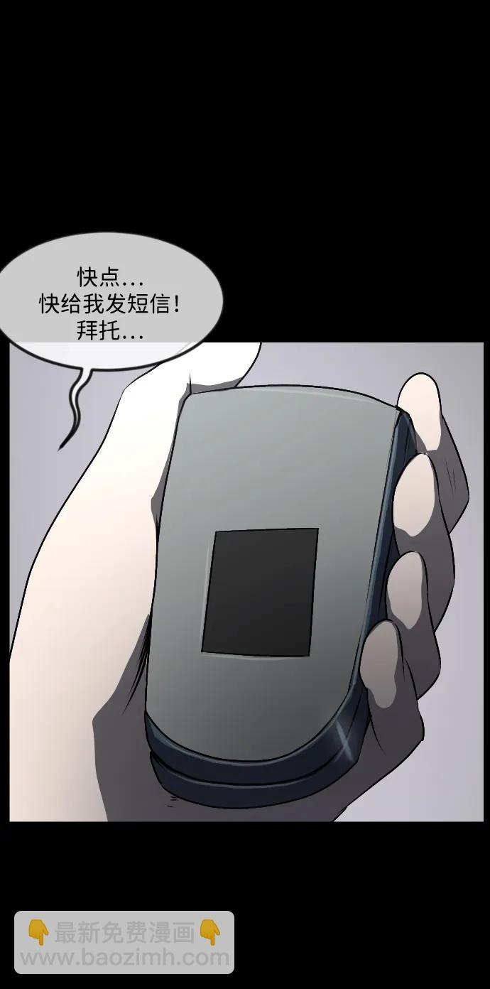 [第359话] 昏迷（9）40