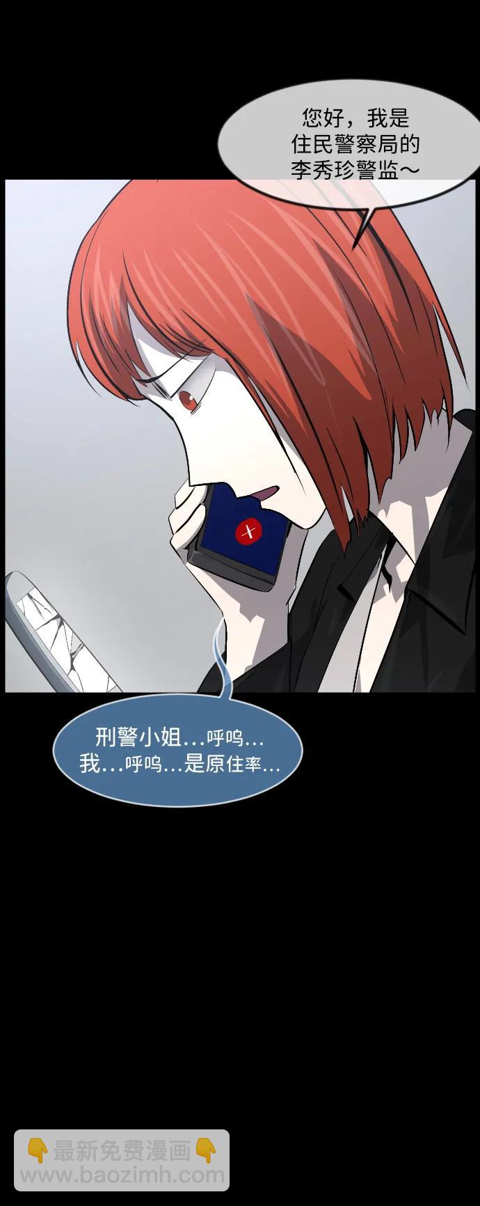[第359话] 昏迷（9）45
