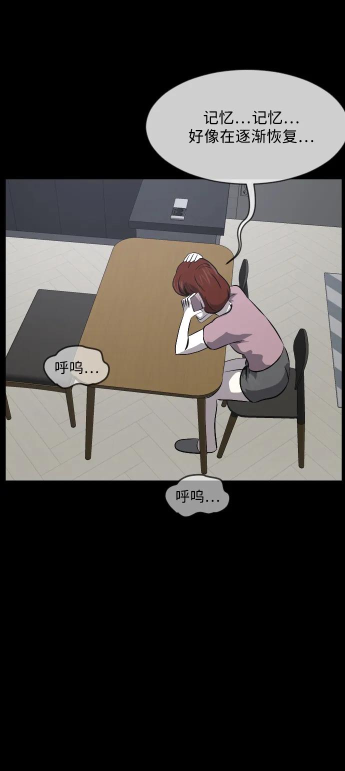 [第359话] 昏迷（9）47