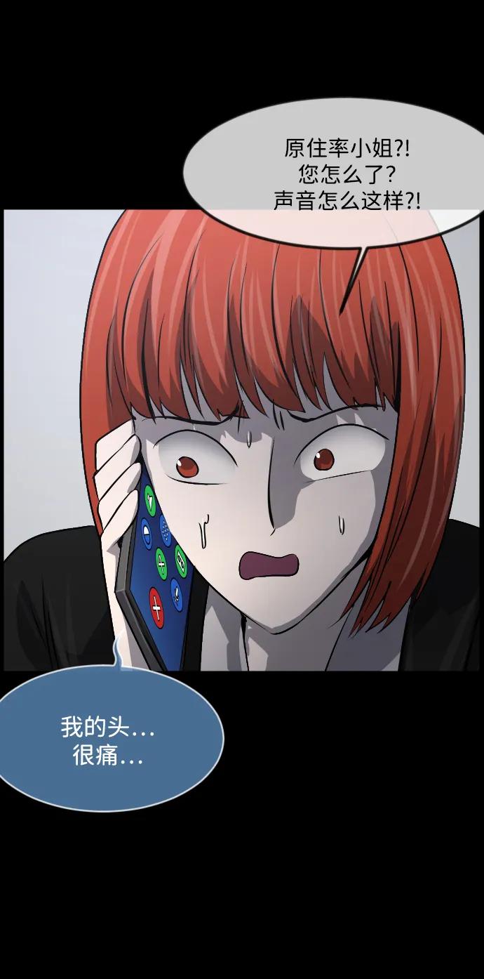 [第359话] 昏迷（9）50