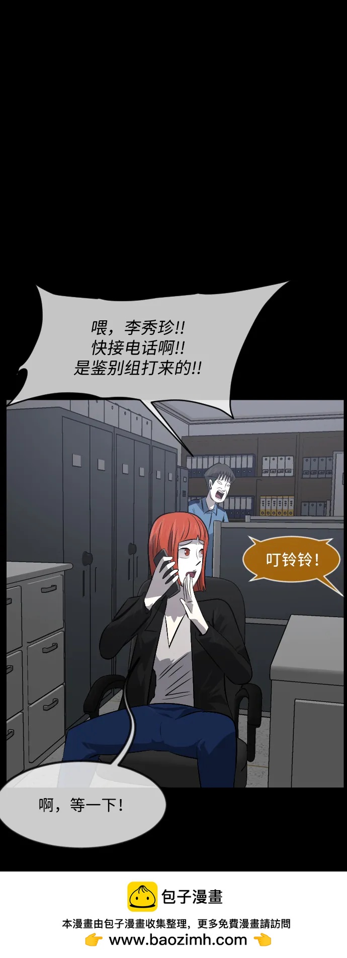 [第359话] 昏迷（9）53