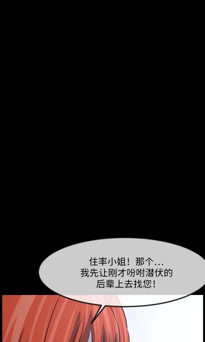 [第359话] 昏迷（9）54