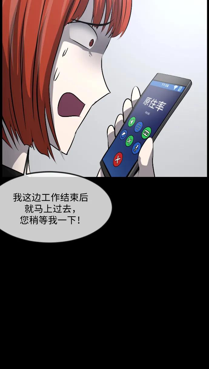 [第359话] 昏迷（9）55