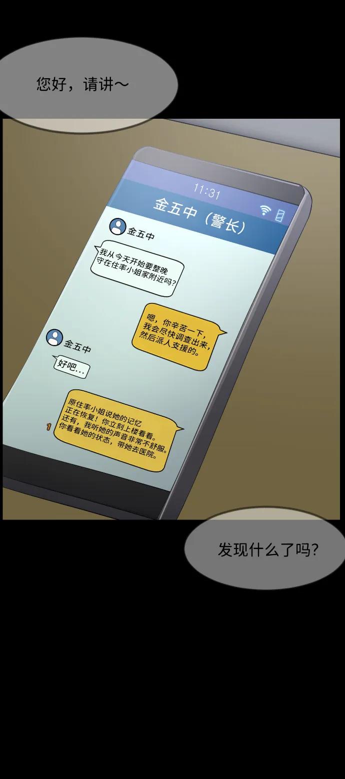 [第359话] 昏迷（9）58