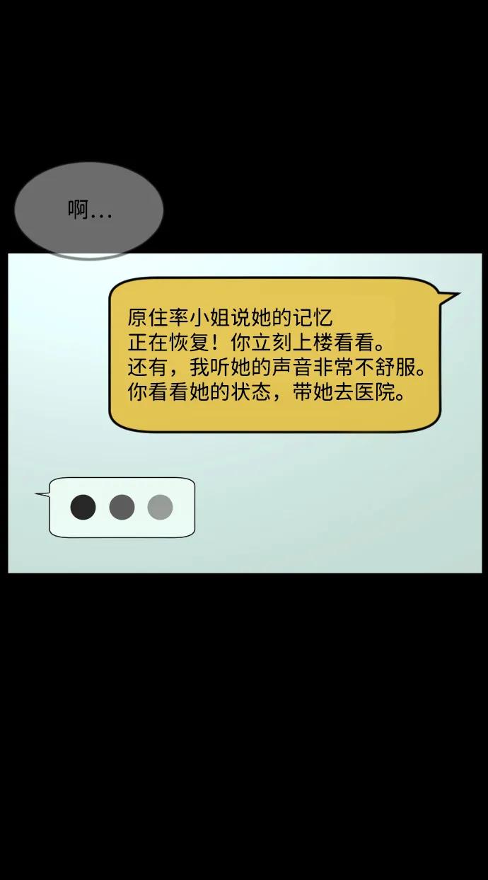 [第359话] 昏迷（9）59