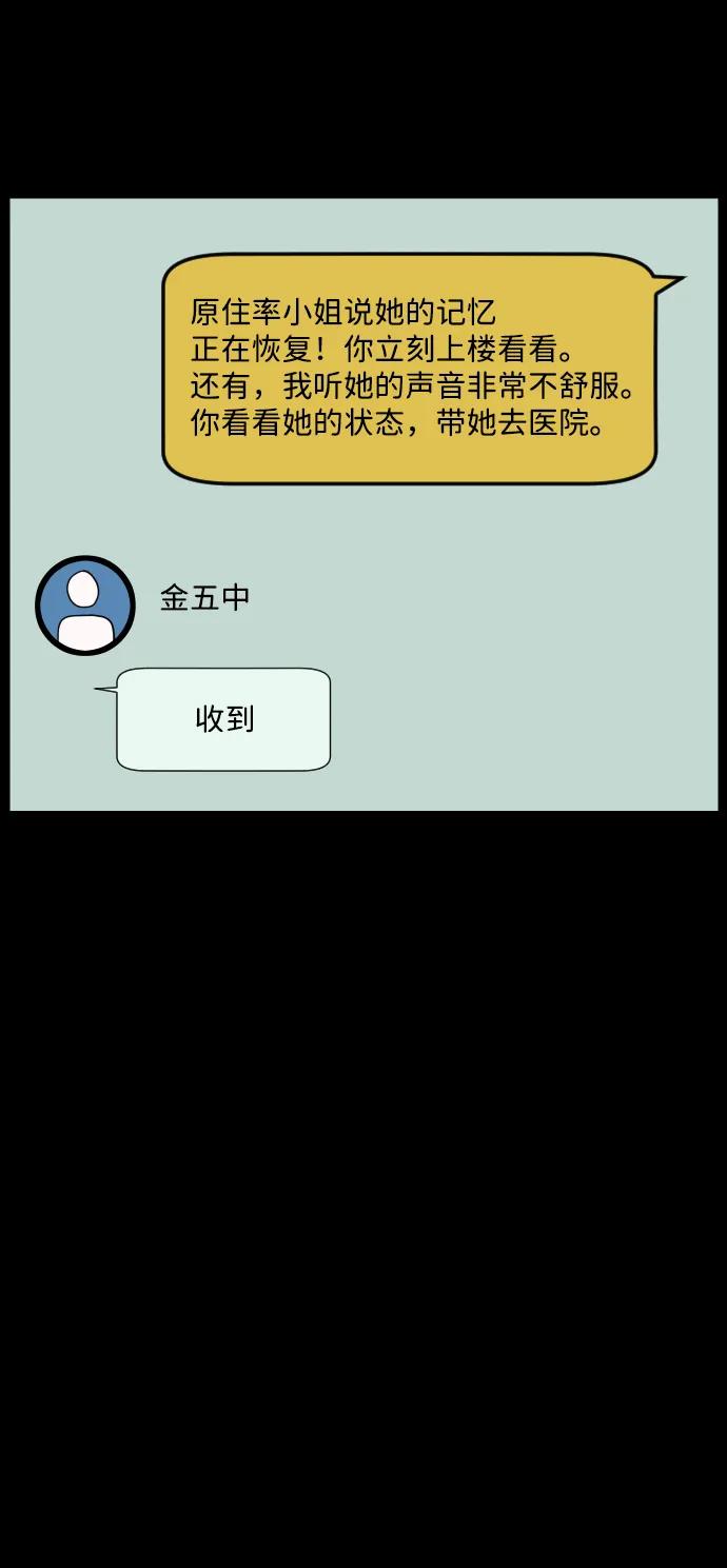 [第359话] 昏迷（9）60