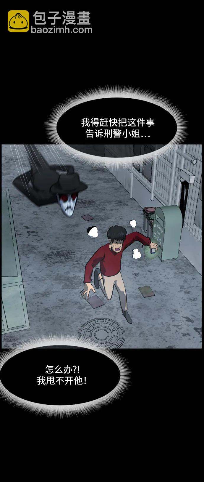 [第359话] 昏迷（9）71