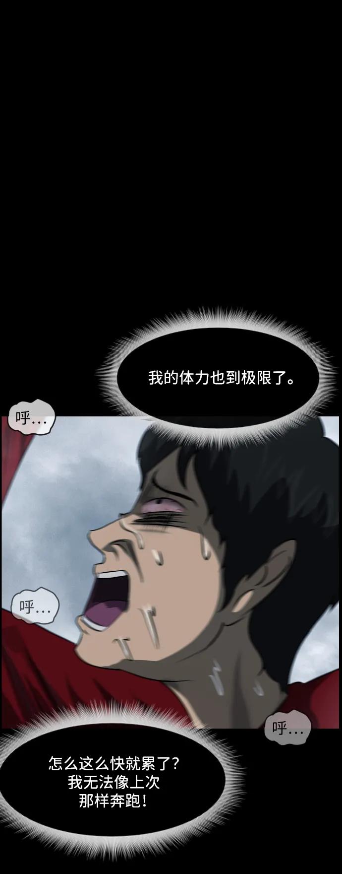 [第359话] 昏迷（9）72
