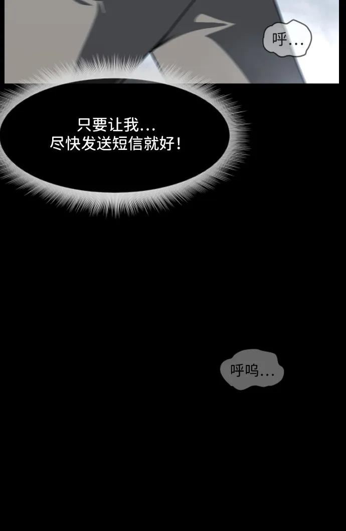[第359话] 昏迷（9）74