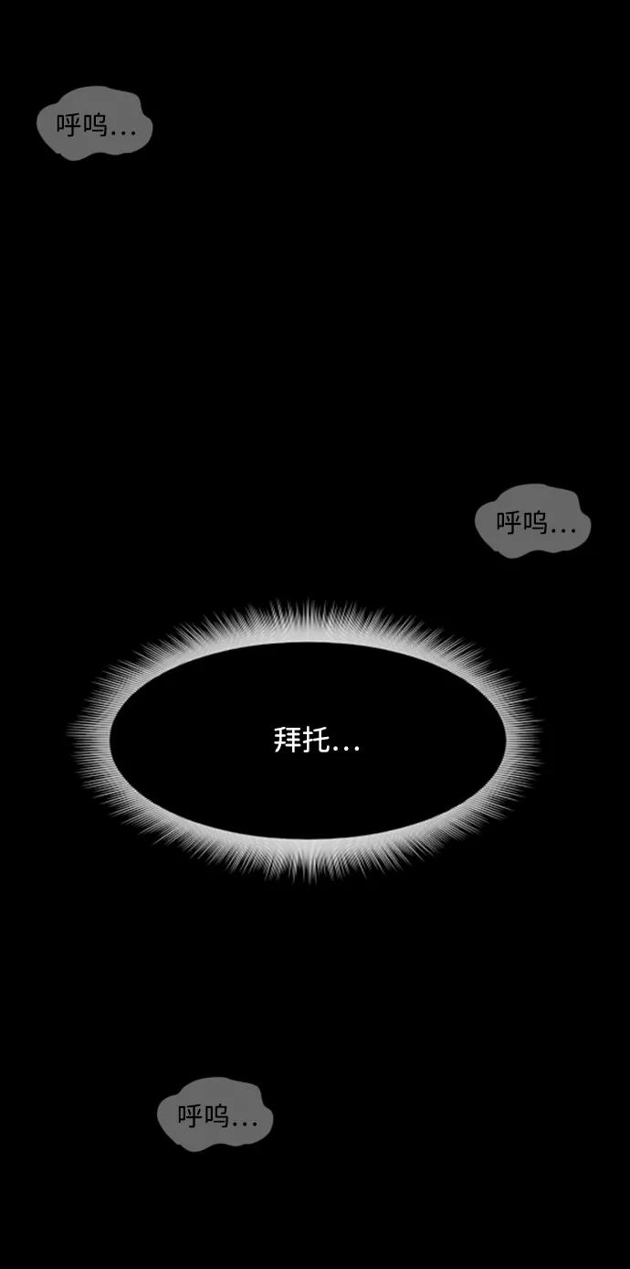 [第359话] 昏迷（9）78