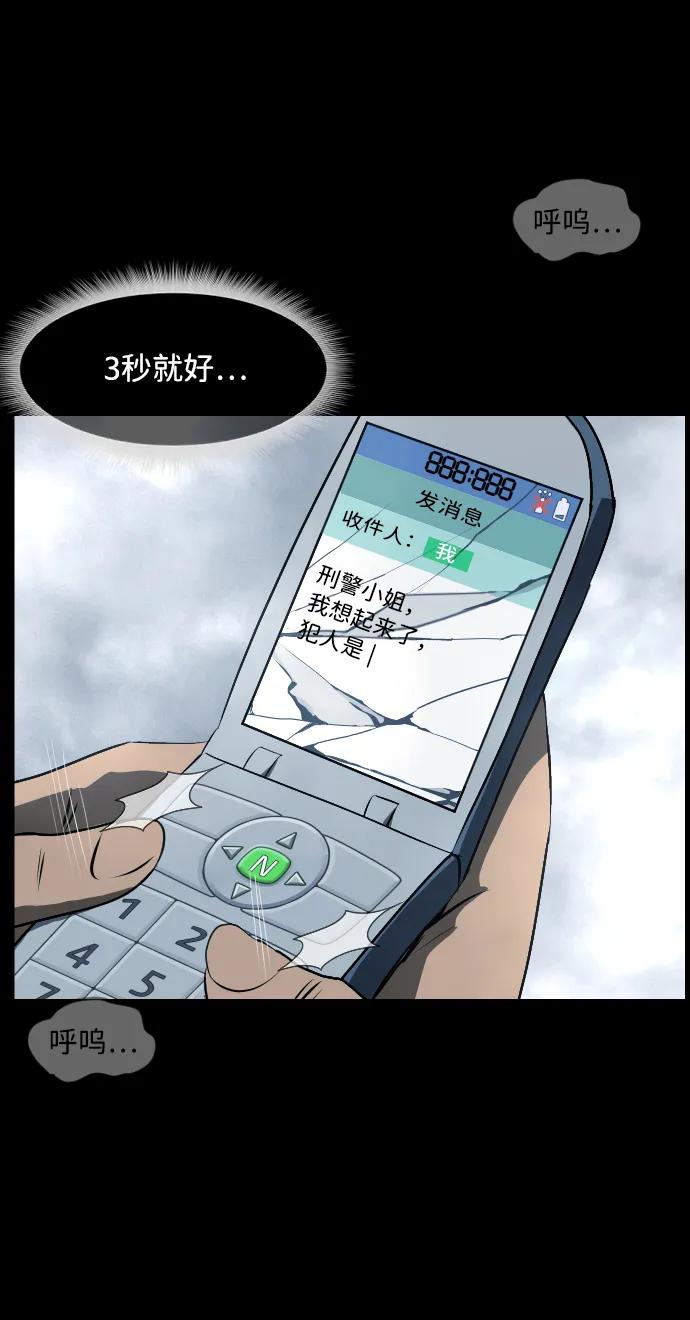 [第359话] 昏迷（9）79