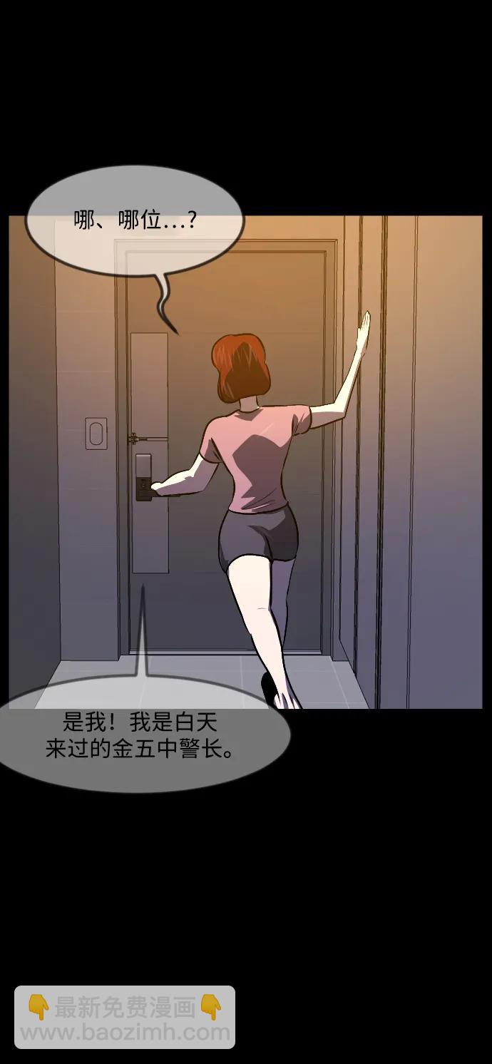 [第359话] 昏迷（9）84