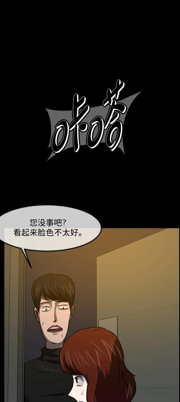 [第359话] 昏迷（9）85