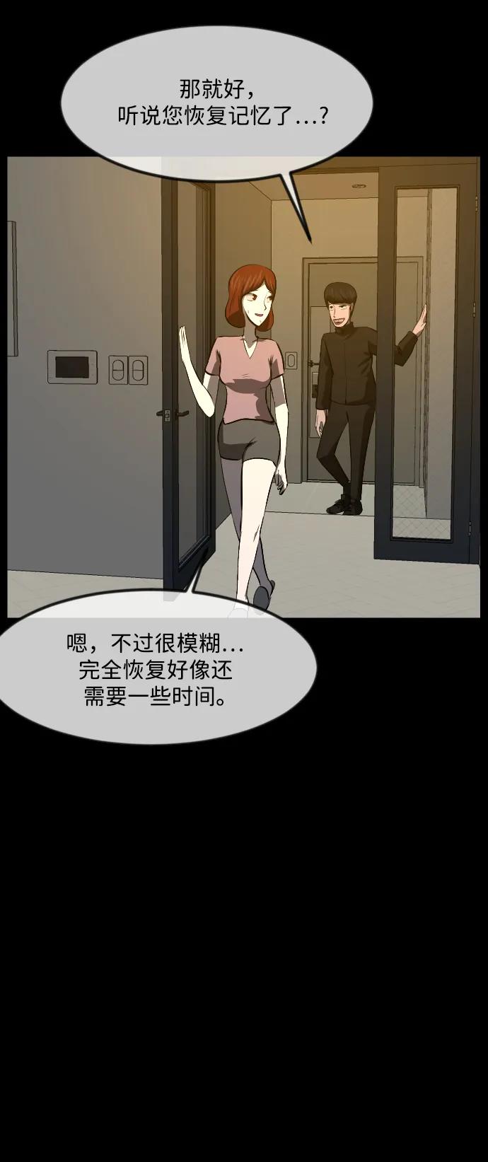 [第359话] 昏迷（9）87