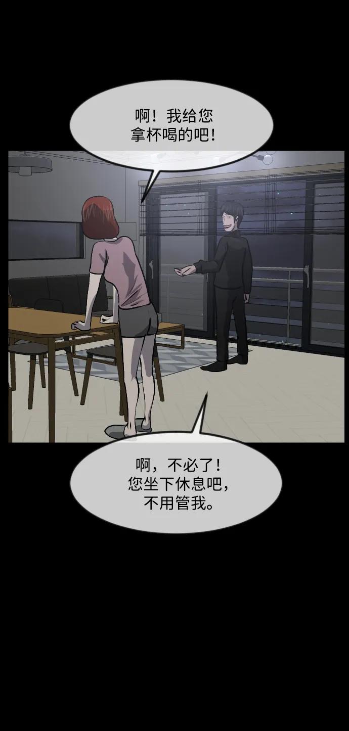 [第359话] 昏迷（9）88