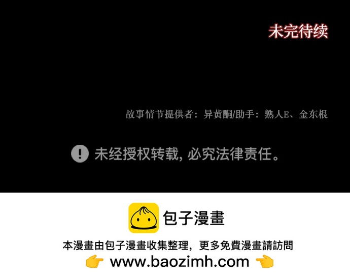 [第359话] 昏迷（9）94