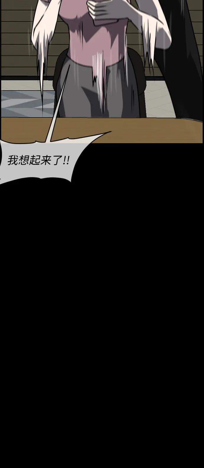 [第360话] 昏迷（10）100
