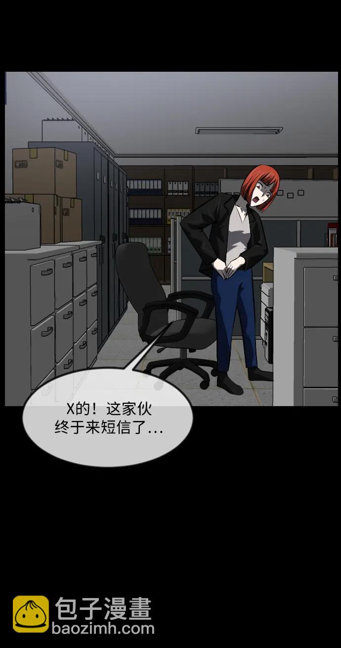 [第360话] 昏迷（10）13
