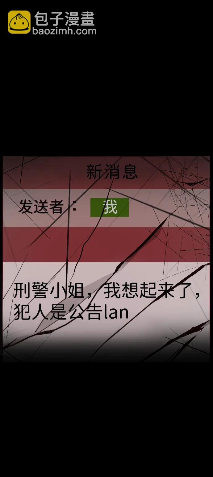 [第360话] 昏迷（10）18