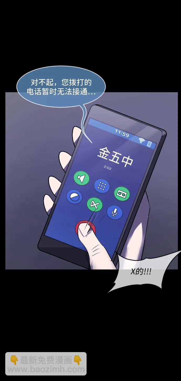 [第360话] 昏迷（10）20