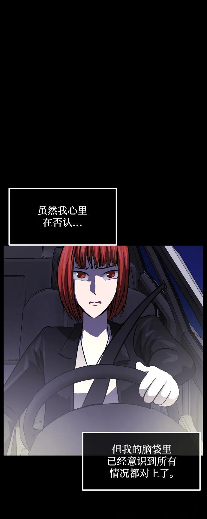 [第360话] 昏迷（10）23