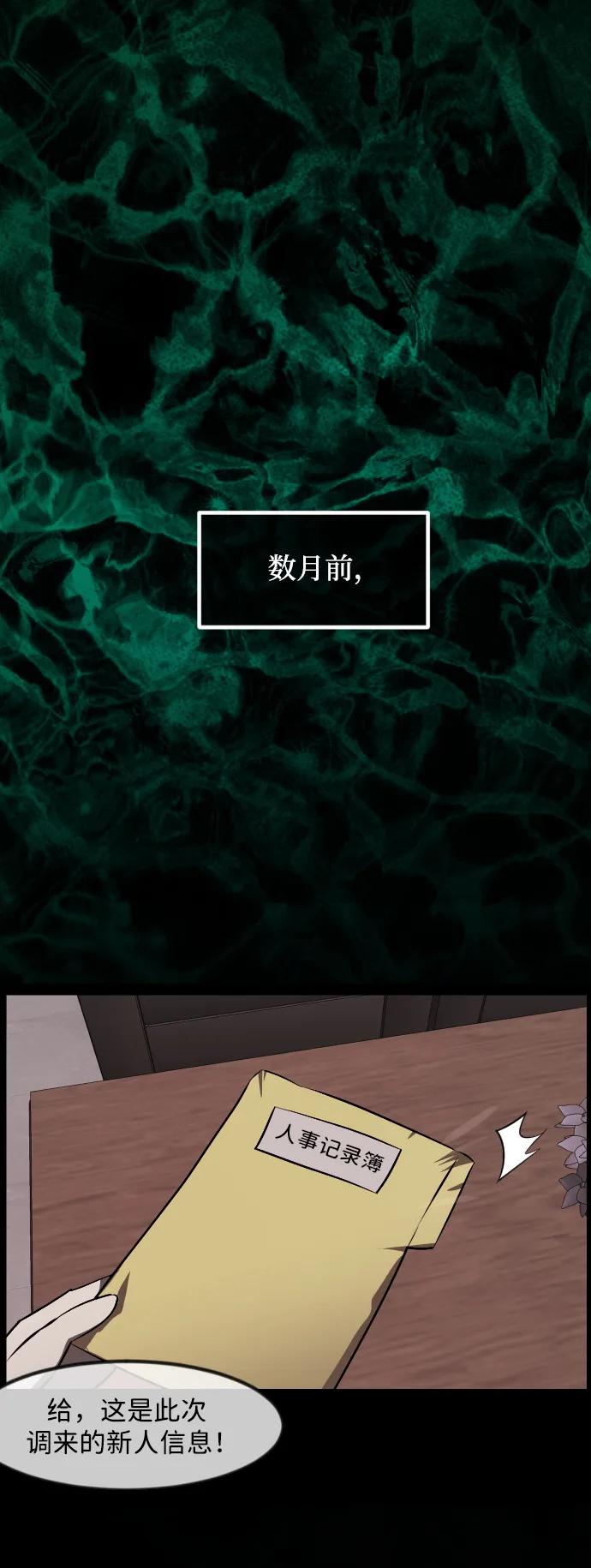 [第360话] 昏迷（10）29