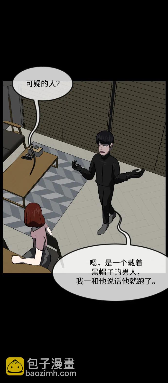 [第360话] 昏迷（10）4