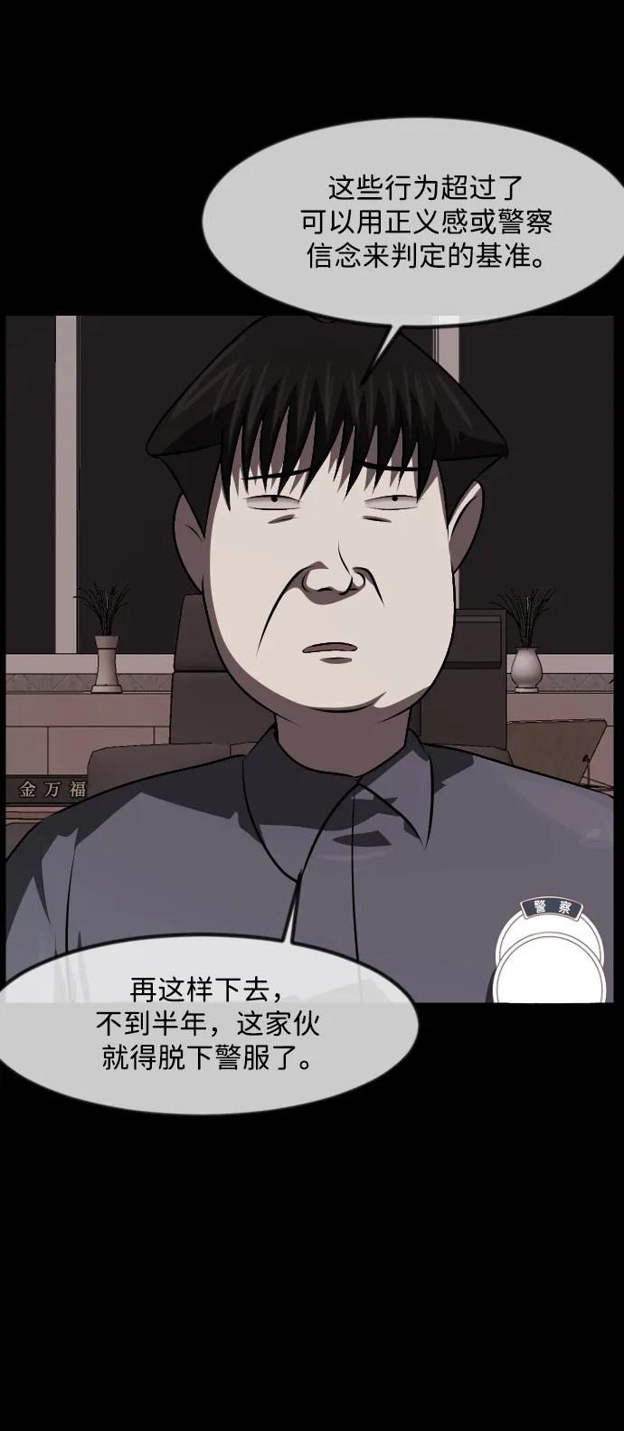 [第360话] 昏迷（10）41