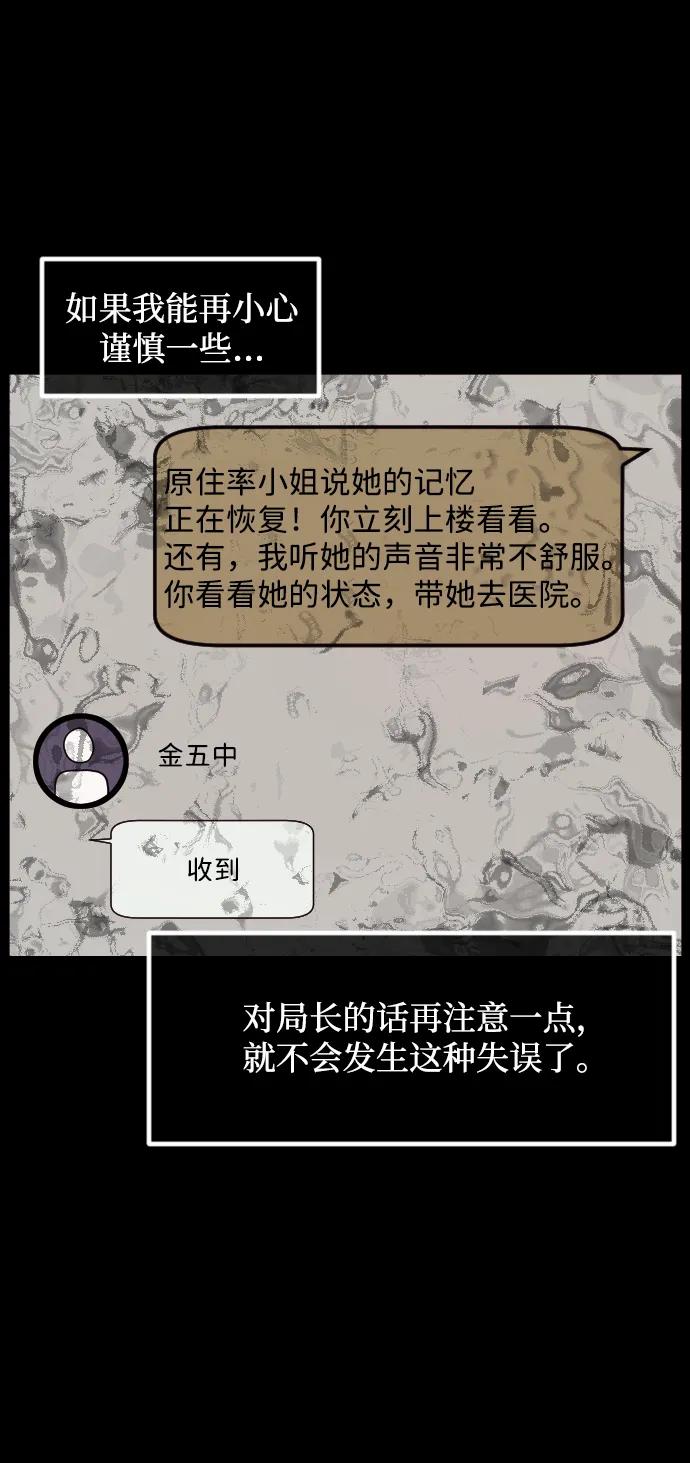 [第360话] 昏迷（10）45