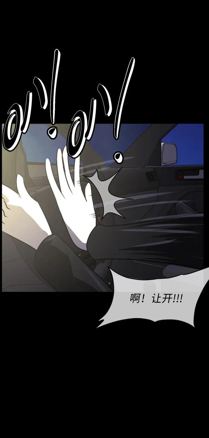 [第360话] 昏迷（10）46