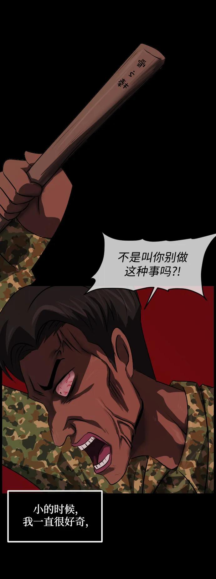 [第360话] 昏迷（10）60