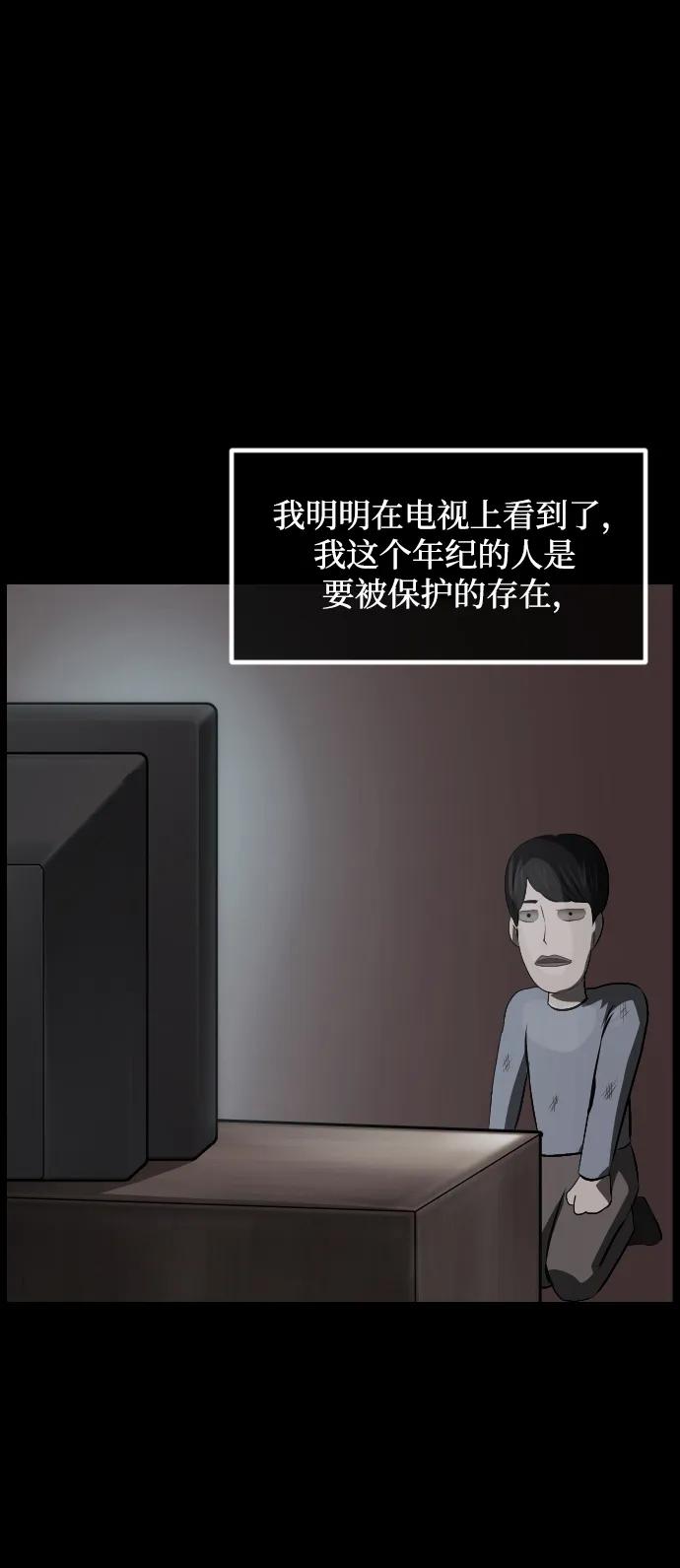 [第360话] 昏迷（10）62
