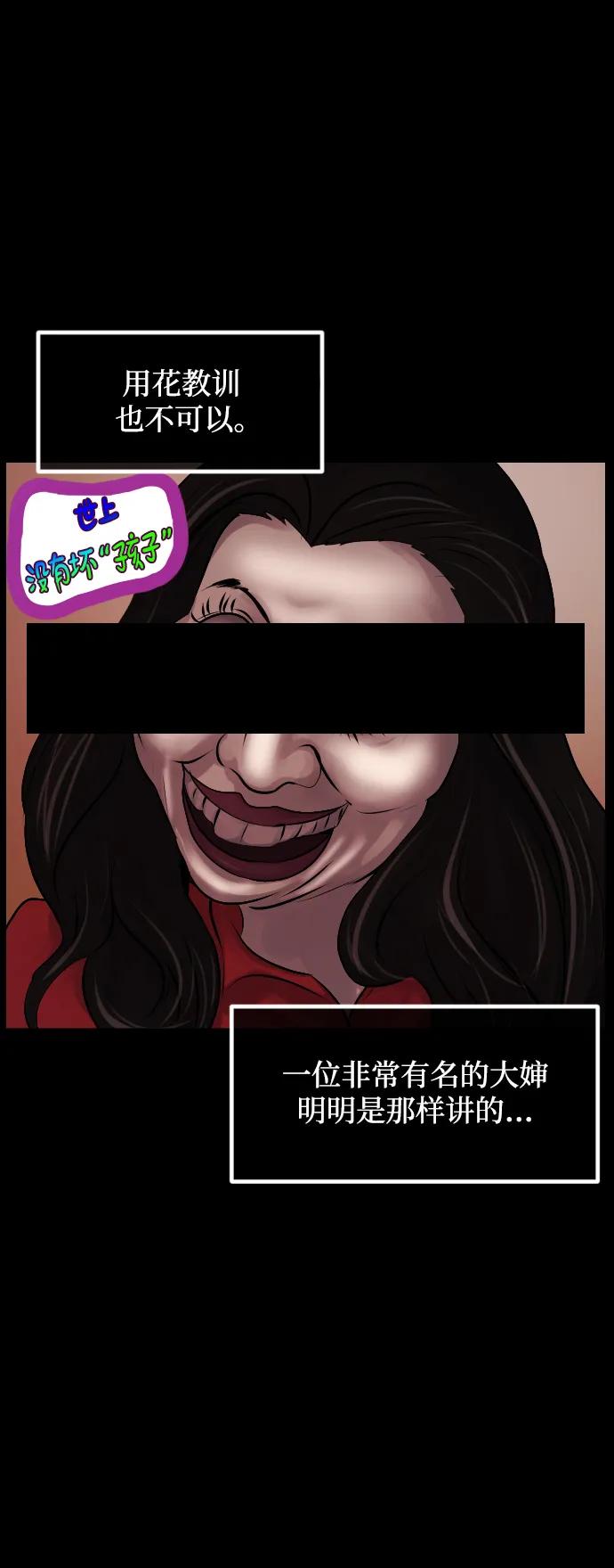 [第360话] 昏迷（10）63