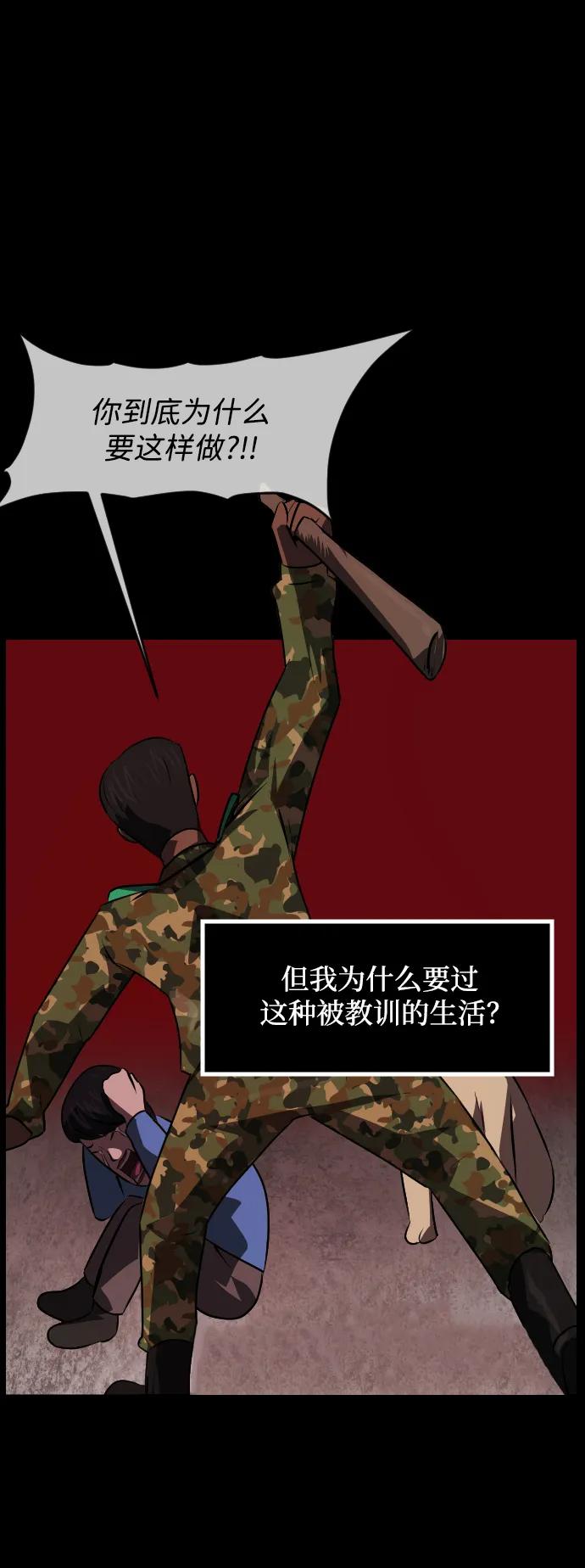 [第360话] 昏迷（10）64