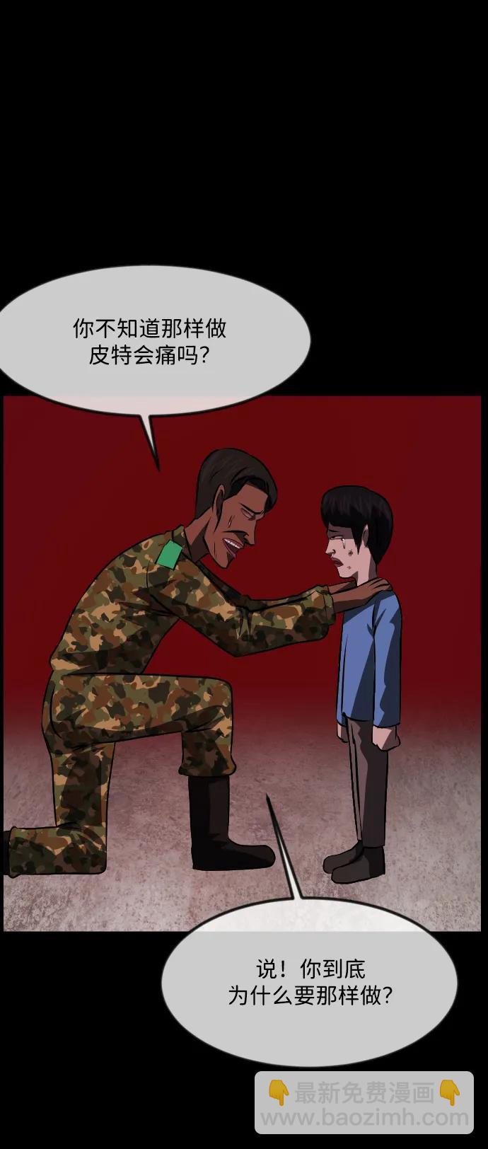 [第360话] 昏迷（10）65