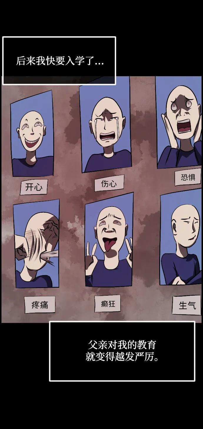 [第360话] 昏迷（10）71