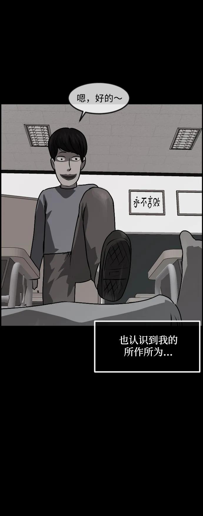 [第360话] 昏迷（10）78