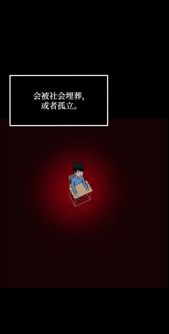[第360话] 昏迷（10）80