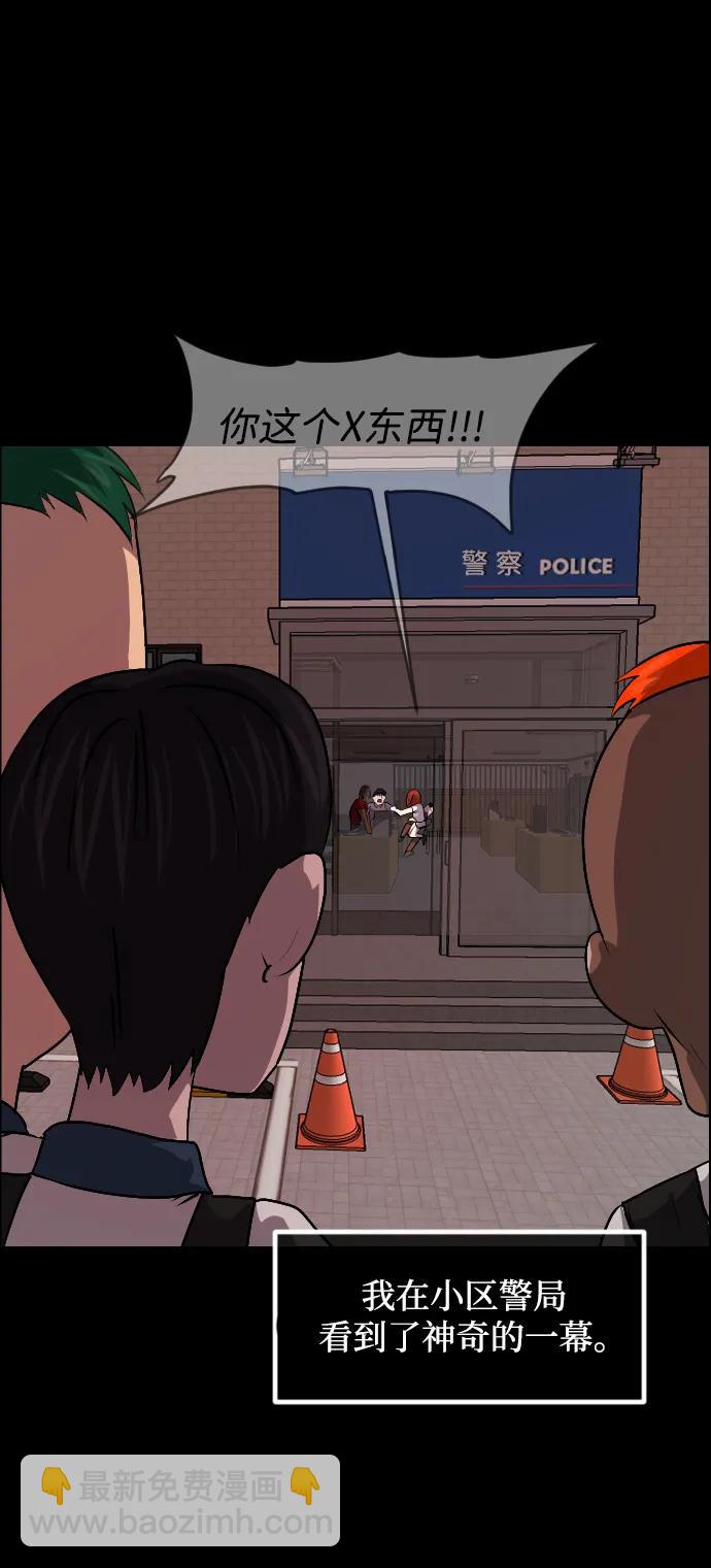 [第360话] 昏迷（10）84